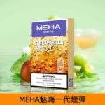 Meha魅嗨煙彈｜2ml*3顆裝 · 22種口味 · 通用一代主機 · 台灣現貨：圖片 4
