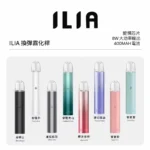 ILIA哩亞主機｜LED發光設計 · 五重防漏 · 通用一代煙彈 · 9種顏色：圖片 2