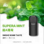 ILIA五代煙彈 | 哩亞Ultra 5霧化彈 · 3.5%濃度 · 24種口味 · 買5送1：圖片 3