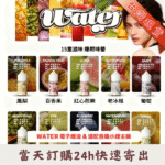 WATER瓦特煙油｜美國進口小煙油30ml・15種口味・台灣現貨：圖片 2