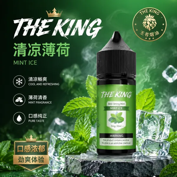 THE-KING王者煙油 The King王者煙油 | 美國進口小煙油30ml · 無涼無丁 · 6種口味 · 台灣現貨:圖片 1