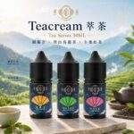 Teacream 萃茶煙油 | 30ml/30mg丁鹽煙油 · 茶香四溢 · 8種口味