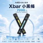 【魅嗨小黑條】Meha Xbar 7000口一次性電子煙・16種人氣口味
