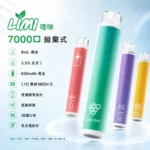 LIMI 7000口拋棄式電子煙 | 辣妹發光棒 · Mesh網狀芯 · 16款果味