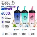 MEEL奶茶杯6000口拋棄式電子煙｜大容量一次性・21種人氣口味