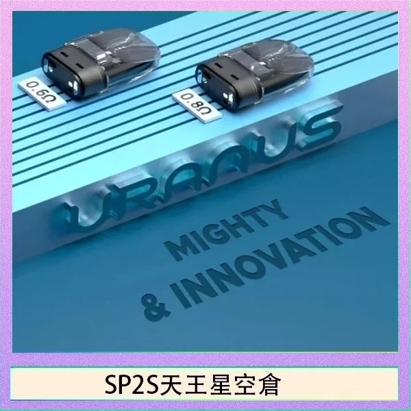 SP2S天王星空倉 SP2S天王星空倉 | 注油空煙彈 · 可選0.6Ω/0.8Ω電阻 · 通用小蠻牛:圖片 1