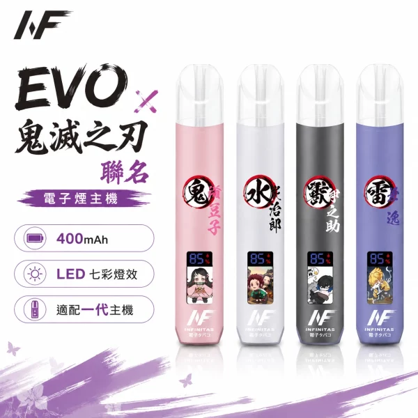 INF-EVO-鬼滅之刃聯名款主機 INF EVO 鬼滅之刃聯名款電子煙主機|通用一代煙彈・動漫限定版・LED顯示:圖片 1