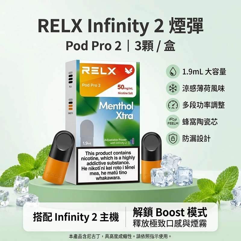 悅刻RELX六代煙彈 RELX悅刻六代煙彈|買4盒送主機 · 3顆入 · 通用4/5/6代主機 · 台灣現貨:圖片 1