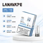 LANA煙彈｜拉娜發光煙彈・一代通用煙彈・多款口味・台灣現貨