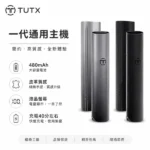 TUTX皮革主機｜皮革質感 · 超長續航 · 通用一代煙彈 · 3色可選